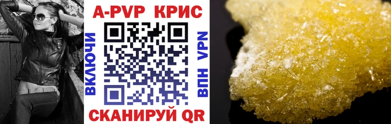 A-PVP Соль  Николаевск 