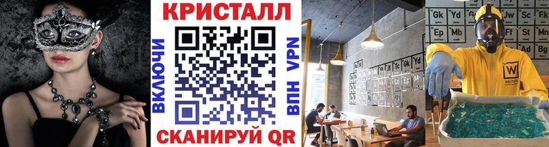 Метамфетамин Methamphetamine  Николаевск 