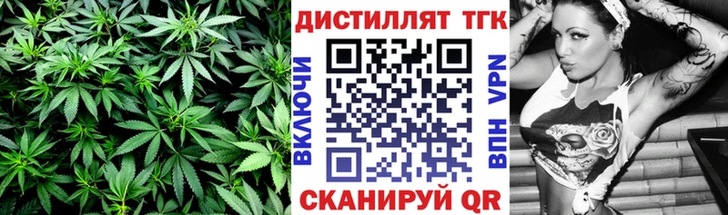 площадка клад  Николаевск  Дистиллят ТГК вейп с тгк  дарнет шоп 